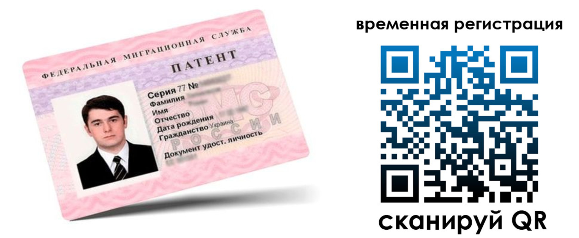 временная регистрация 2025 в Коммунаре