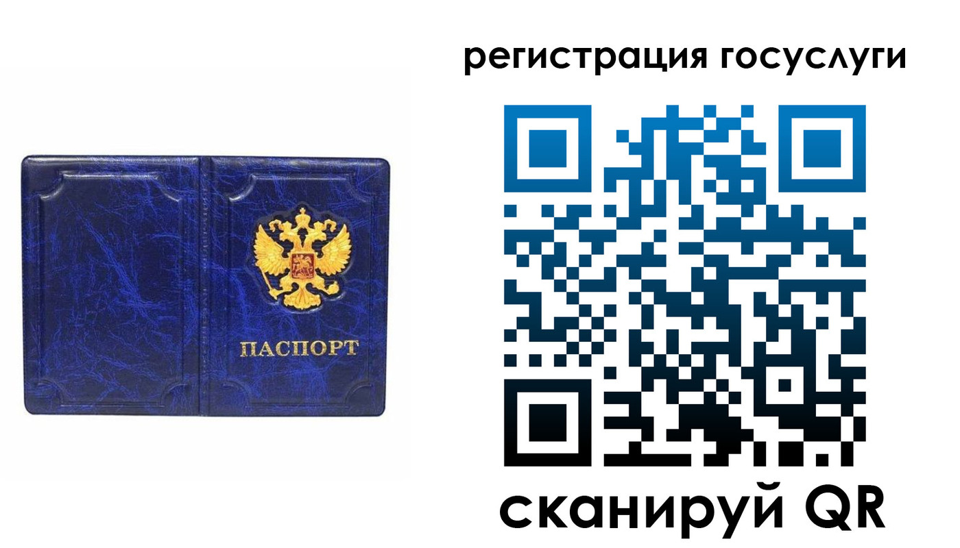регистрация для школы в Коммунаре