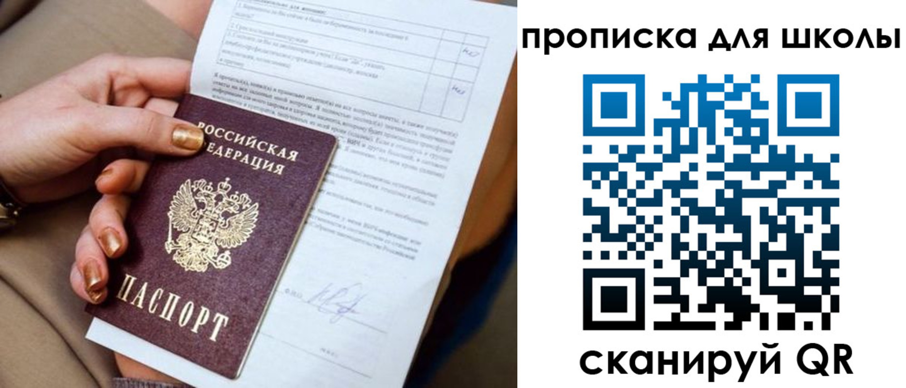 временная регистрация для всех в Коммунаре