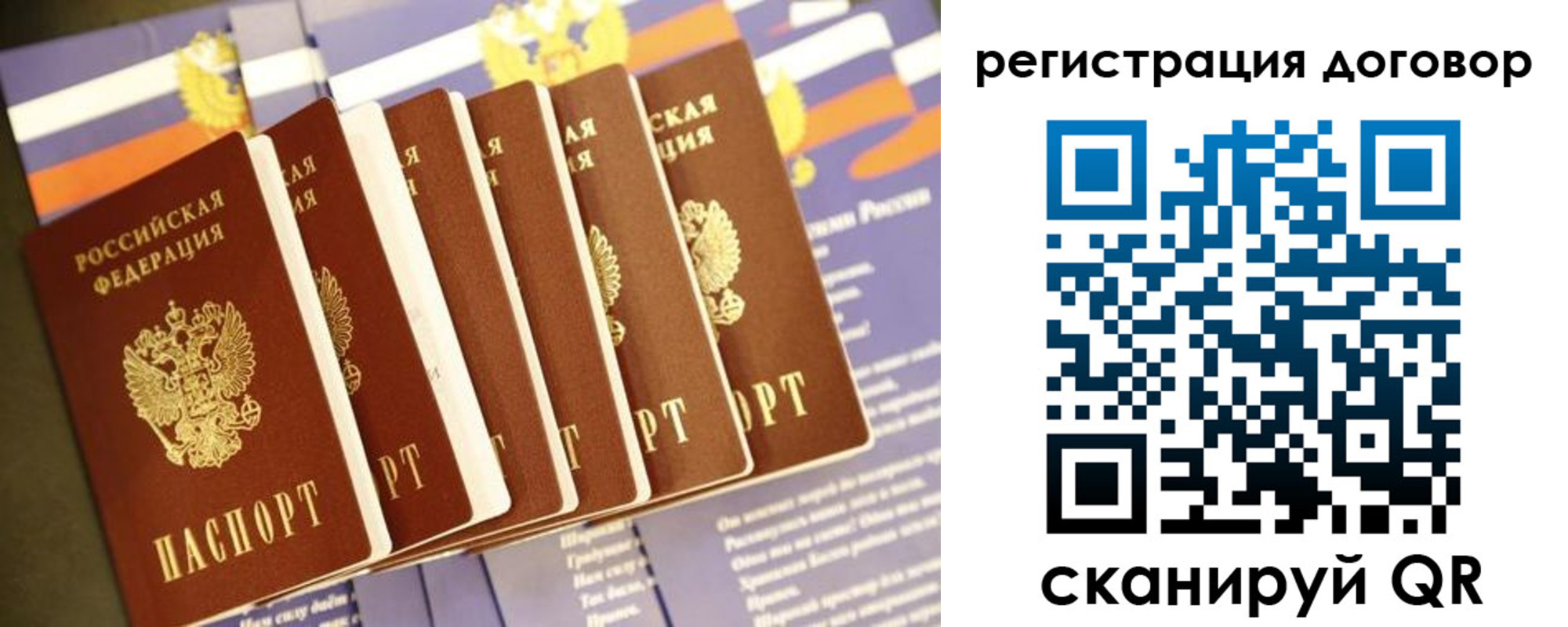 временная регистрация в квартире в Коммунаре