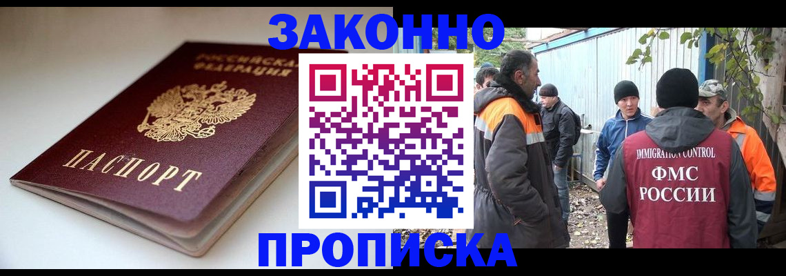 временная регистрация для школы в Коммунаре