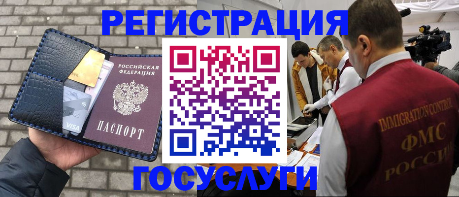 временная регистрация законно в Коммунаре