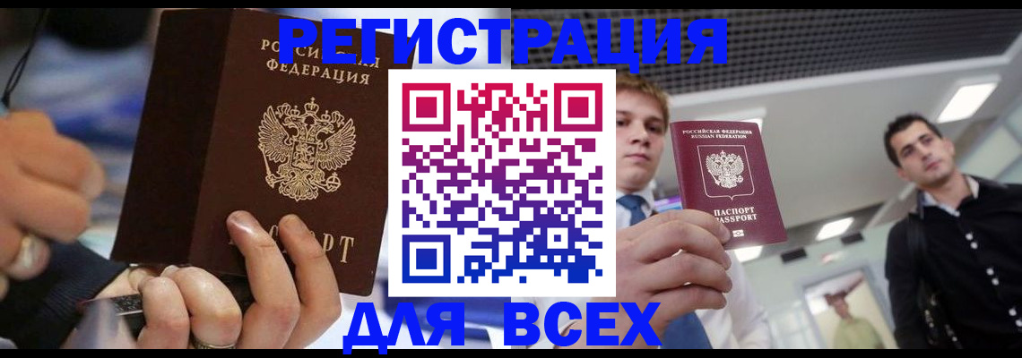 временная регистрация надежно в Коммунаре