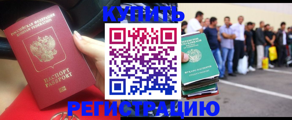 где прописаться в Коммунаре