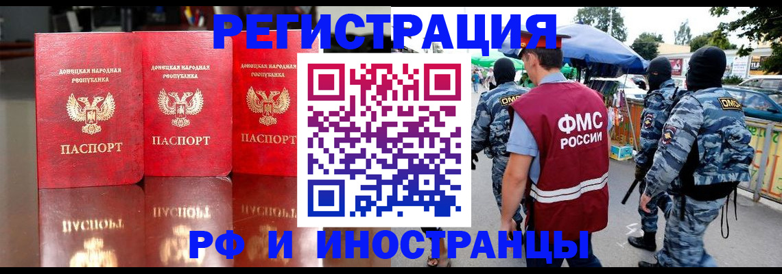 прописка штамп в Коммунаре