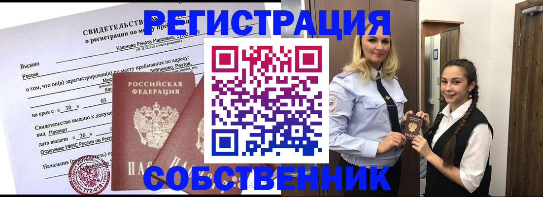 прописка иностранных граждан в Коммунаре