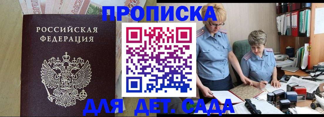 миграционный учет в Коммунаре