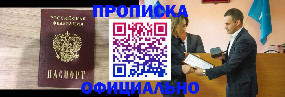 прописка для школы в Коммунаре